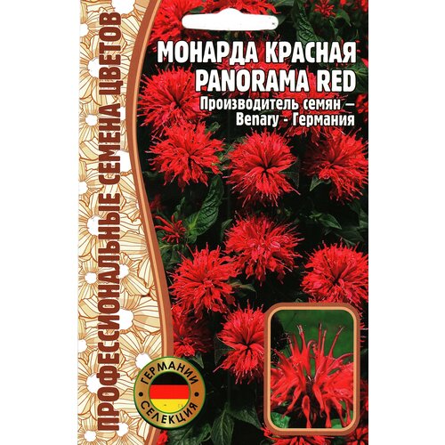 Монарда красная / Panorama red, многолетник ( 1 уп: 5 семян ) 185р