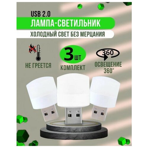  USB  3D, . LED , .    3 ,  239  NO NAME