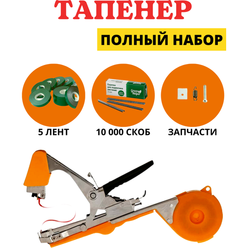 Green Helper   GT-010,    5 ,  1  10000 Green Helper 2722