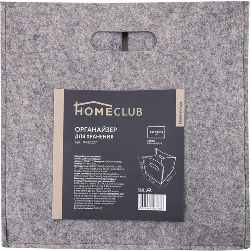    HOMECLUB Floky Storage 343434 . TPN2227 843