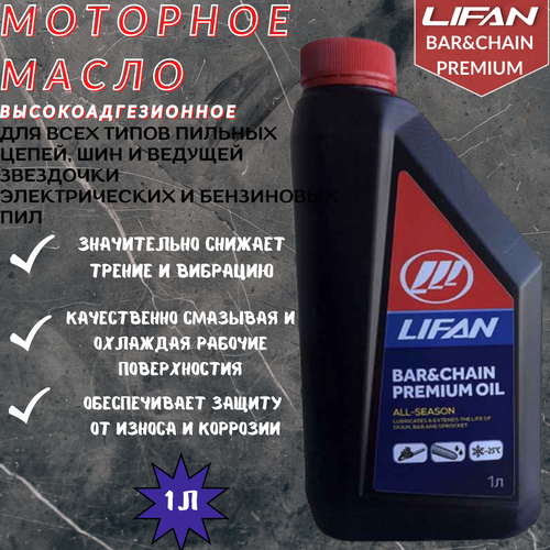  LIFAN  (12 ) GEAR OIL SAE 80W85 API GL-4 1 340