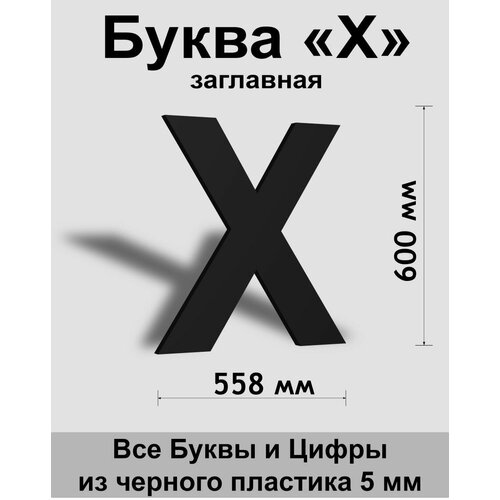 ��������� ����� � ������ ������� ����� Arial 600 ��, �������, Indoor-ad 799�