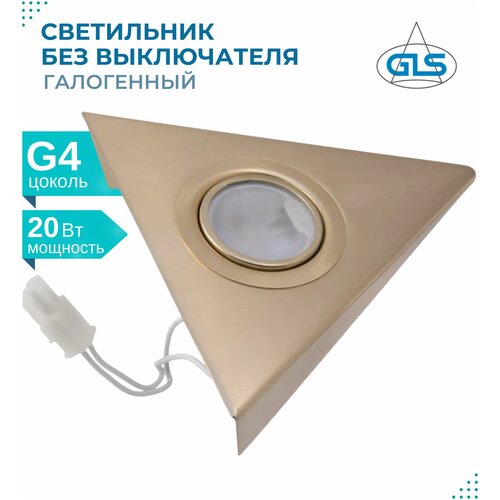   GLS TRIG,      G4, 12V,   495