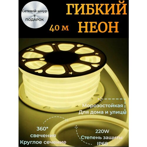   40, 220, IP68, 140 LED/m   Svet Home 9990