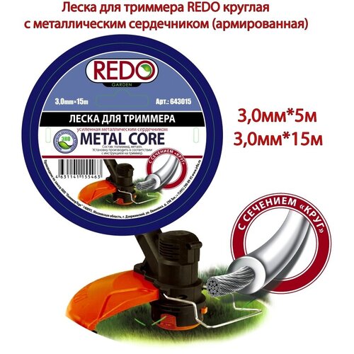    REDO METAL CORE     () 3,0  15 710