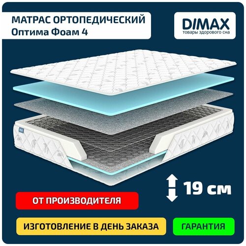  Dimax  foam 4 70x160 6574