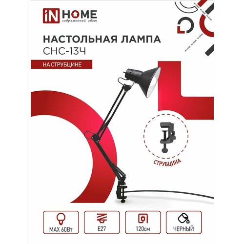    In Home -13, E27, 60 ,  : ,  /: ,  849  IN HOME