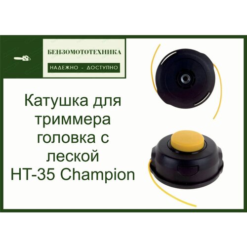  (  )   M10 Champion HT35  649