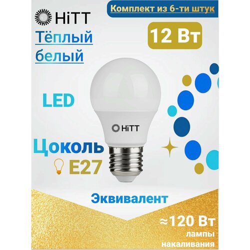 HiTT   ,   6- , 12 E27 3000 438