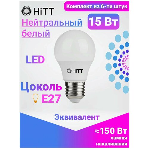 HiTT   ,   6- , 15 E27 4000 467