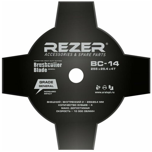  Rezer BC-14 740