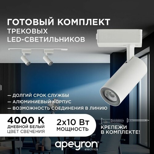    Apeyron 07-40   210, 230/50, 1600, 4000, IP20, , 50050150 3010