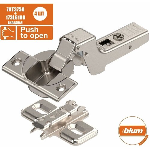 ����� ��������� ��� ������� BLUM 70T3750 CLIP TOP, ��������, ��� ���������, � �������� ������� 173L6100 �������� �� 4 �� 1207�