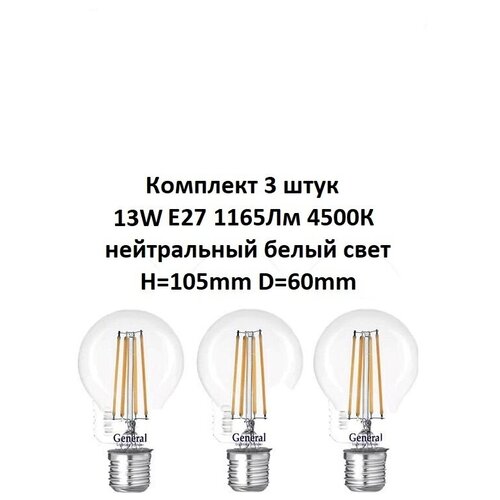General, ����� ����������� �����������, �������� �� 3 ��., 13 ��, ������ E27, 4500�, ����� ����� ����� 586�