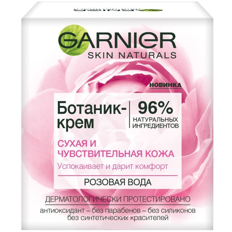 Гарньер (Garnier) Ботаник Крем для сухой и чувствительной кожи Роза 50 мл 287р