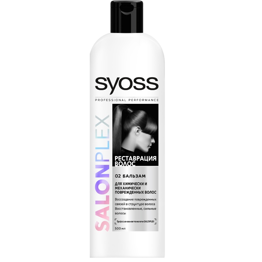 SYOSS SALONPLEX Реставрация волос бальзам для химически и механически поврежденных волос 500 мл 308р