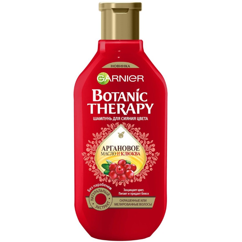  (Garnier) Botanic Therapy      250  213