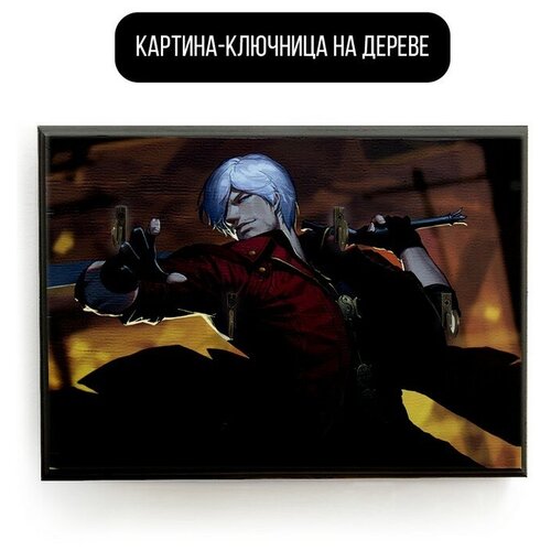    20x30   Devil May Cry  - 1759  590