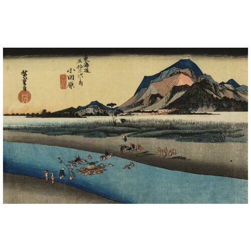      (1833) (The Sakawa River, Odawara, from the series the Fifty-three Stations of the Tokaido (Hoeido edition))   47. x 30. 1390