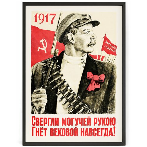    1917      ! 50 x 40    990