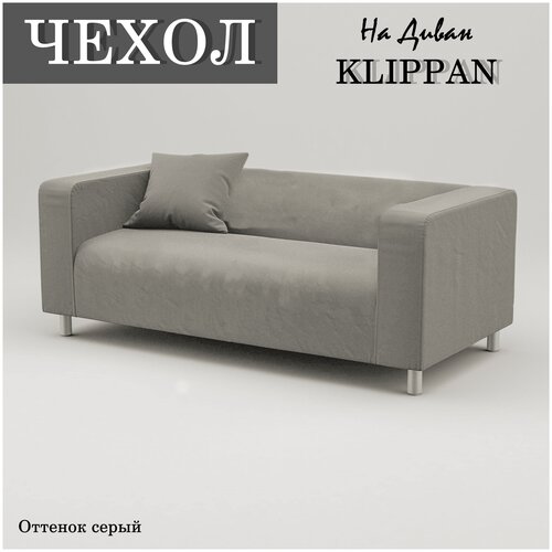     KLIPPAN  - 9099
