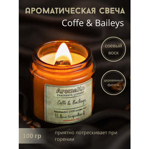   AROMAKO Coffee & Baylis /          100 / 60   699