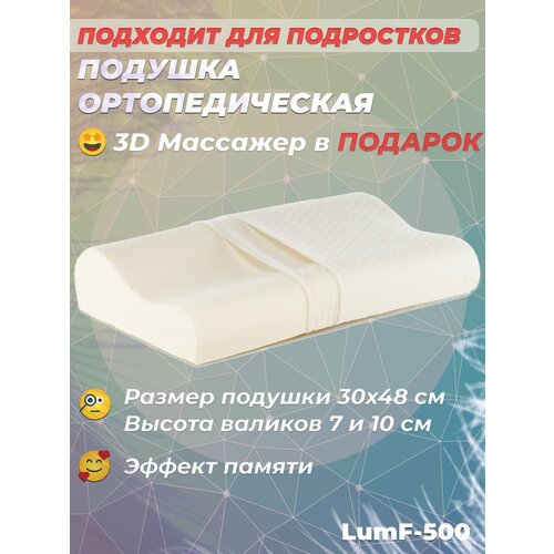       Luomma LumF-500, 3048 ,  7  10  4168