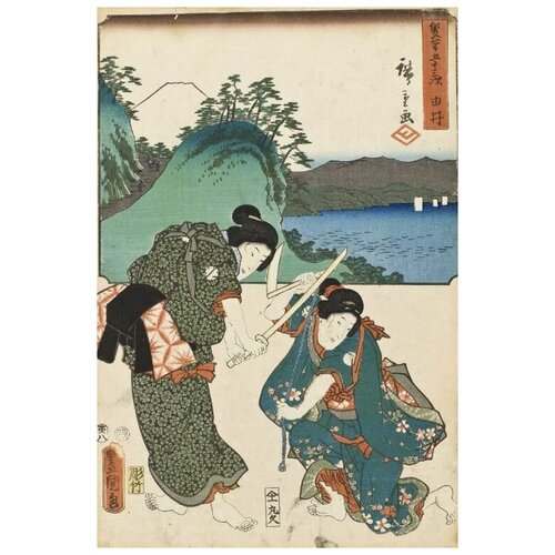     (1854) (Yui)   40. x 60. 1950