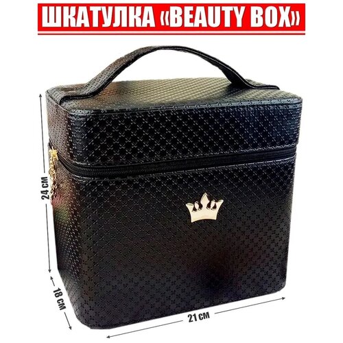   , , .  , , BEAUTY BOX.    . 2125