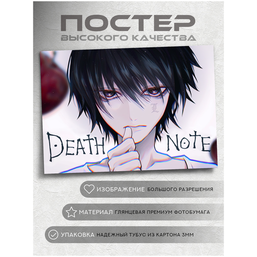  : L    (Death Note),  3 620