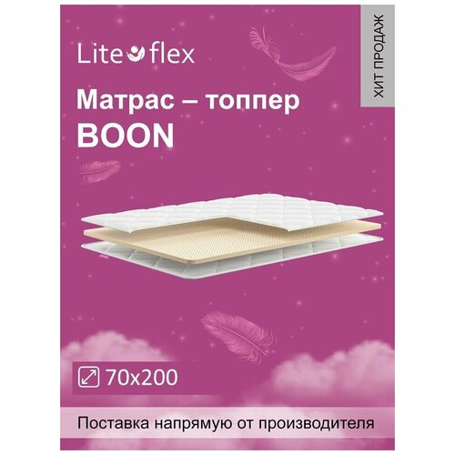 .  Lite Flex Boon 70200 5132