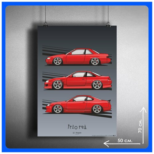    Nissan Silvia Trio Red 7050 470