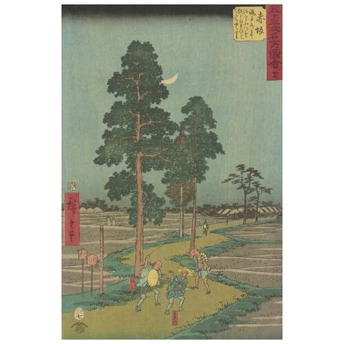      (1855) (Akasaka station, from Fifty-three Stations Along the Tokaido (Tokaido Gojusan-tsugi)) 50. x 76. 2700