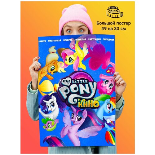  My Little Pony    339