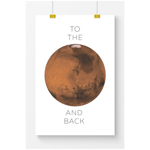      Postermarkt To the Mars and back,  6090 ,       2159
